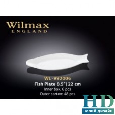 Блюдо для рыбы Wilmax (220 мм)