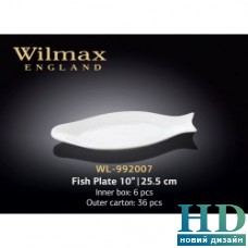 Блюдо для рыбы Wilmax (255 мм)