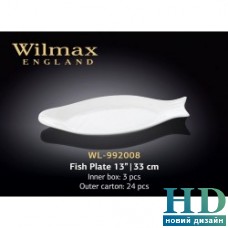 Блюдо для рыбы Wilmax (330 мм)