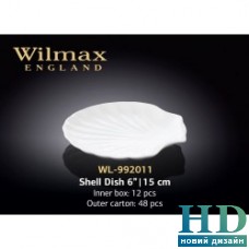 Блюдо-ракушка Wilmax (150 мм)
