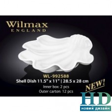Блюдо-ракушка Wilmax (285х280 мм)