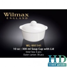 Бульонная чашка с крышкой Wilmax (300 мл)