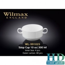 Бульонная чашка с ручками Wilmax (300 мл)