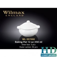 Горшочек для запекания Wilmax (350 мл)