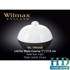 Крышка для горячего Wilmax (175 мм)