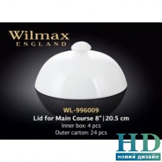 Крышка для горячего Wilmax (205 мм)
