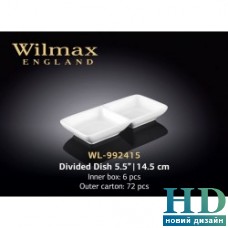 Менажница двойная Wilmax (145 мм)
