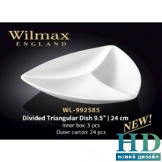 Менажница треугольная Wilmax (240 мм)