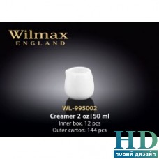 Молочник Wilmax (50 мл)