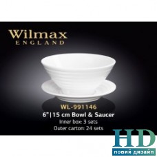 Салатник круглый с блюдцем Wilmax (150 мм)