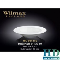 Тарелка глубокая круглая Wilmax (200 мм)