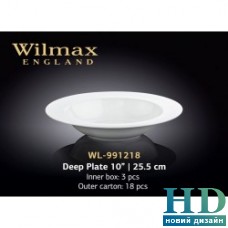 Тарелка глубокая круглая Wilmax (255 мм)