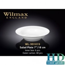 Тарелка для салата Wilmax (180 мм)