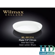 Тарелка круглая Wilmax (190 мм)