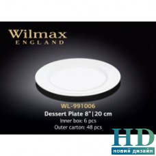Тарелка круглая с бортом Wilmax (200 мм)